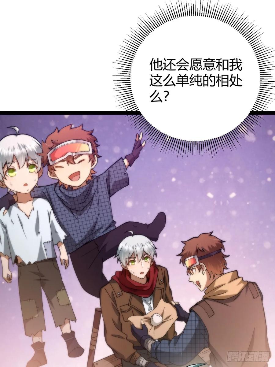 我在末世词条成神 - 004 没有底牌 - 第36张图