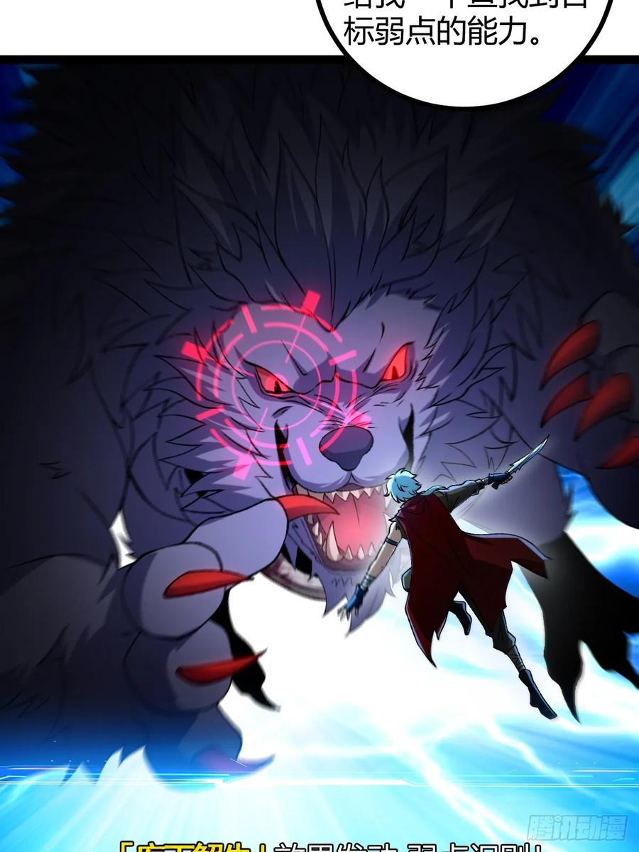 我在末世词条成神 - 004 没有底牌 - 第32张图