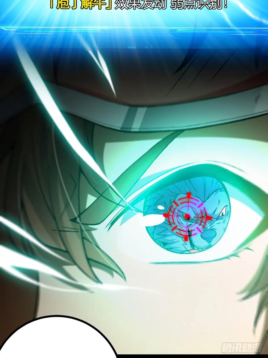 我在末世词条成神 - 004 没有底牌 - 第33张图