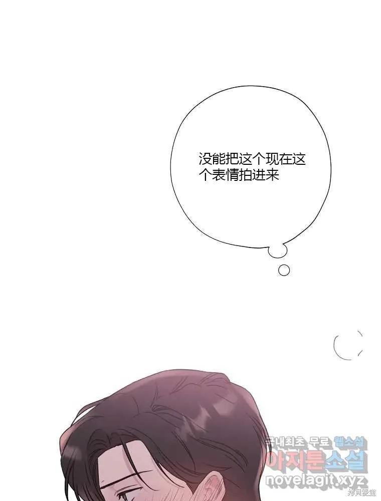 不可为之事 第04话 第24页