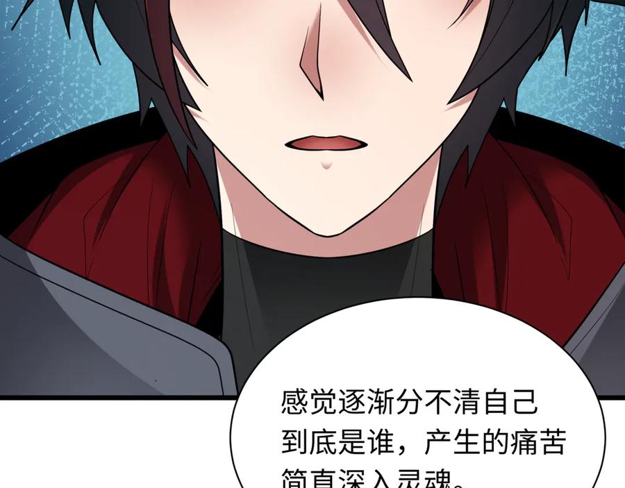 全球诡异时代 第510话 扶桑篇-罗生门！ 第122页