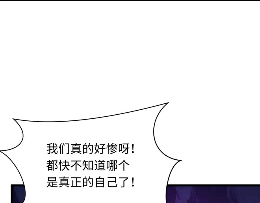 全球诡异时代 第510话 扶桑篇-罗生门！ 第116页