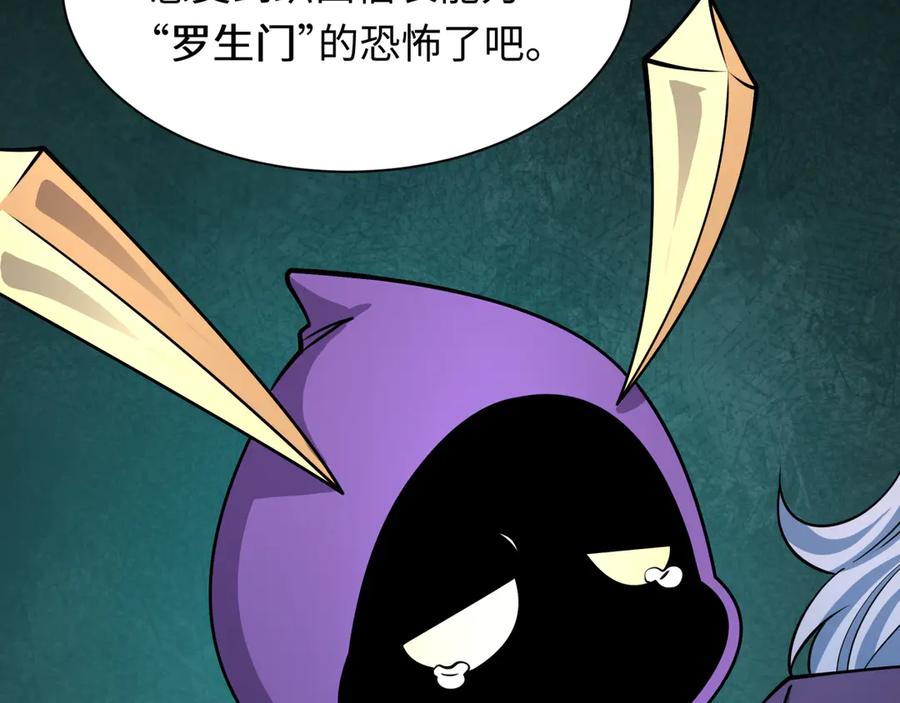 全球诡异时代 第510话 扶桑篇-罗生门！ 第119页