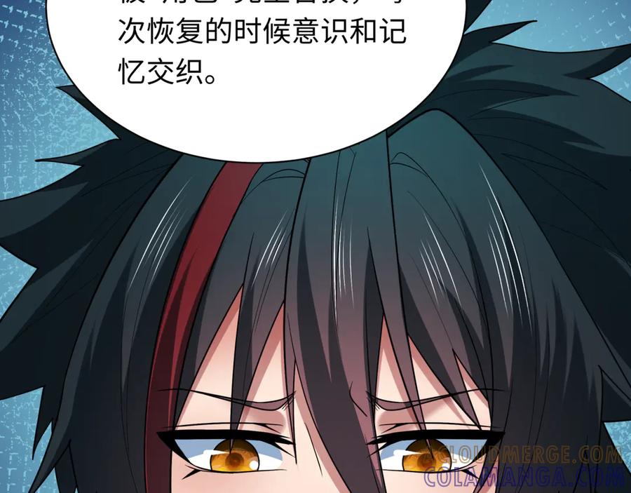 全球诡异时代 第510话 扶桑篇-罗生门！ 第121页
