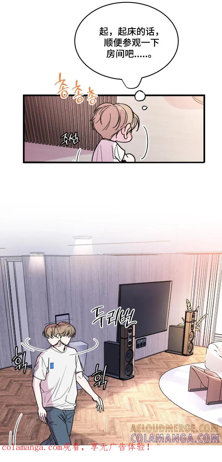 大叔我饿了 - 第57章：这是什么（第一季完结） - 第1张图