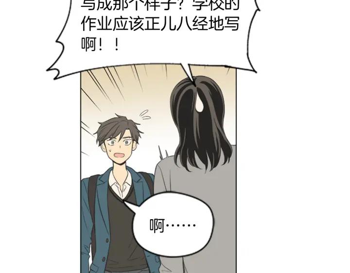 《不能恋爱的房间》第51话 我们的约定 第11页