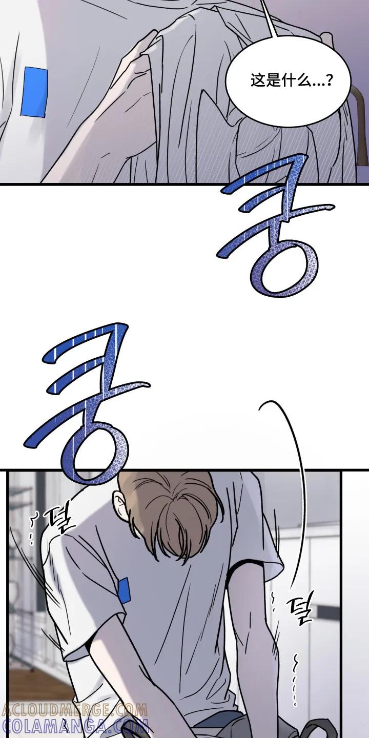 大叔我饿了 - 第57章：这是什么（第一季完结） - 第9张图