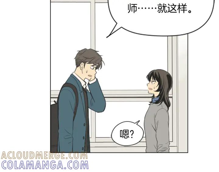 《不能恋爱的房间》第51话 我们的约定 第13页
