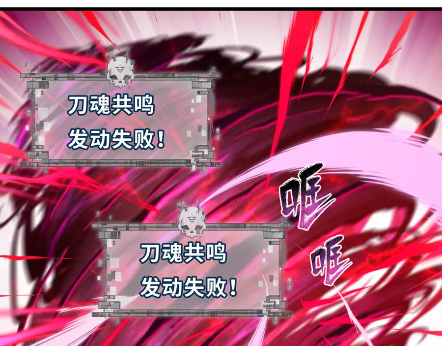 全球诡异时代 第529话 扶桑篇-主角团VS主角团！ 第155页