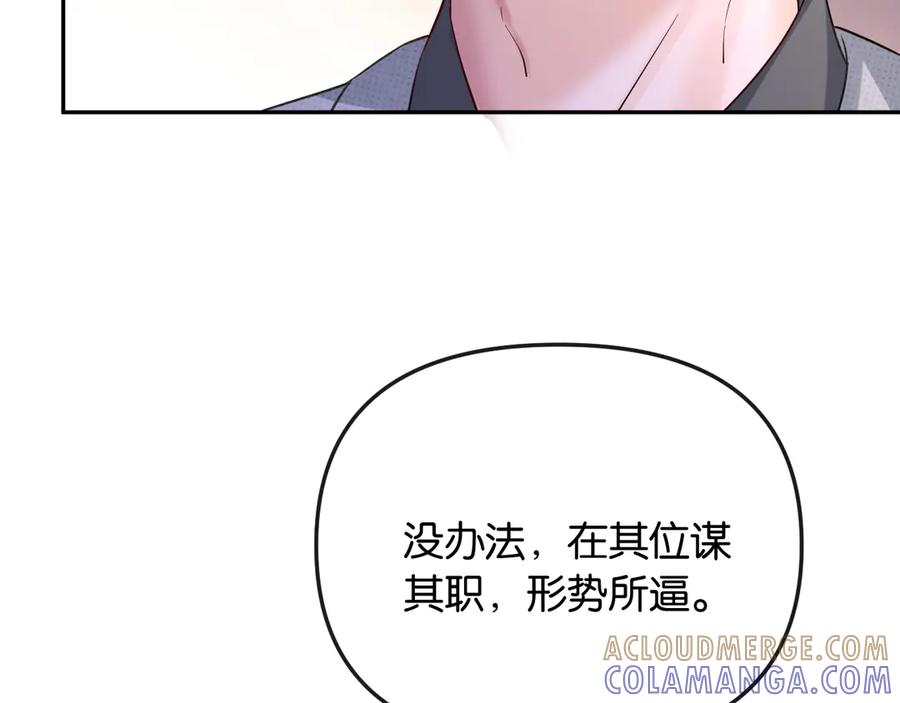 《情靡》第43话 悲伤的回忆 第17页