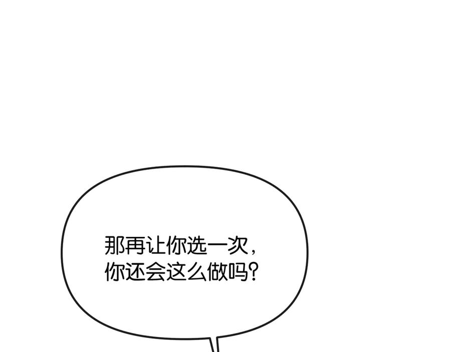 《情靡》第43话 悲伤的回忆 第15页