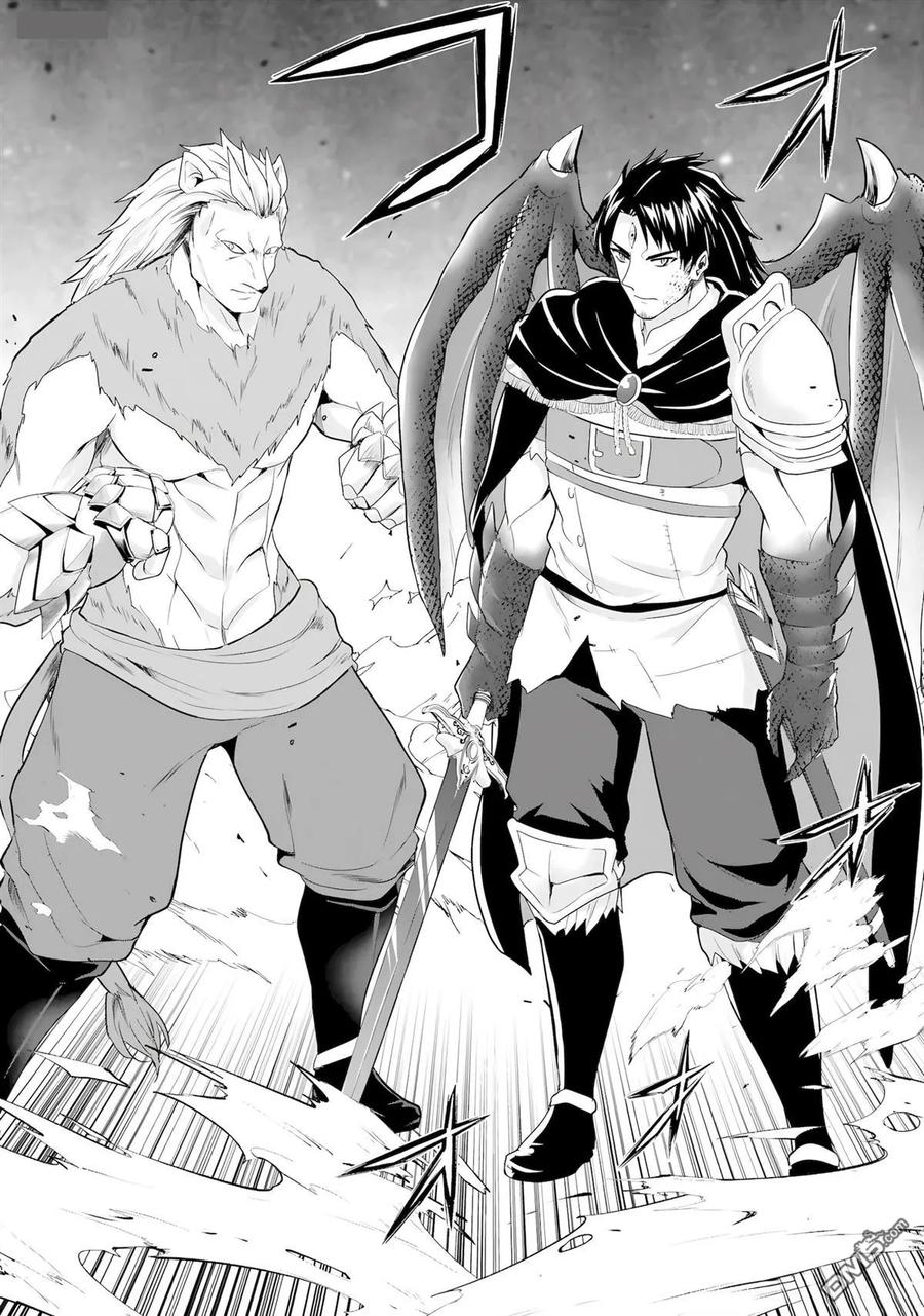 《流浪汉转生 -异世界生活太自由了》第44-48话 第62页