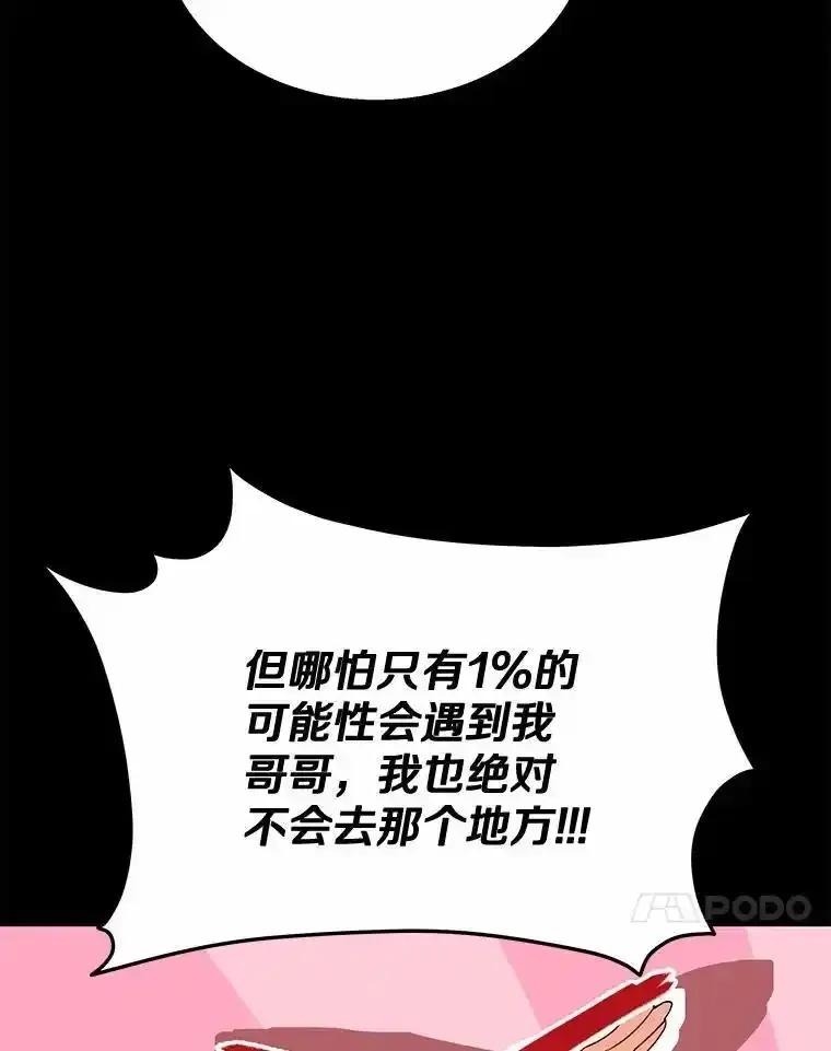 《你好？兽医先生！》61.我的哥哥（2） 第15页