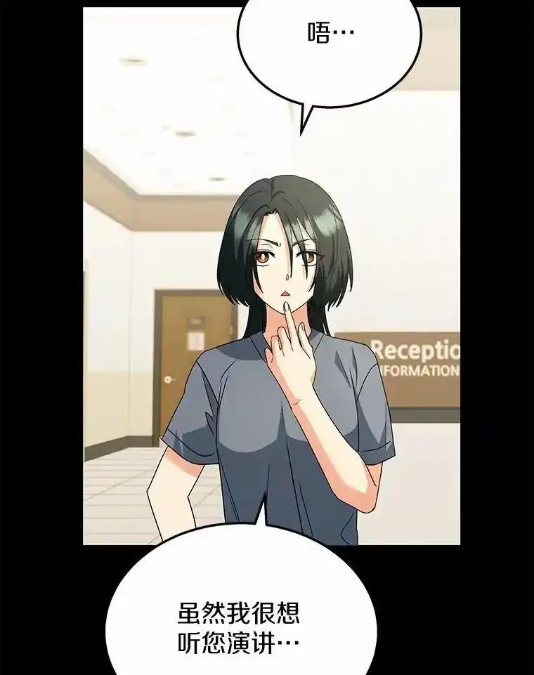 《你好？兽医先生！》61.我的哥哥（2） 第14页