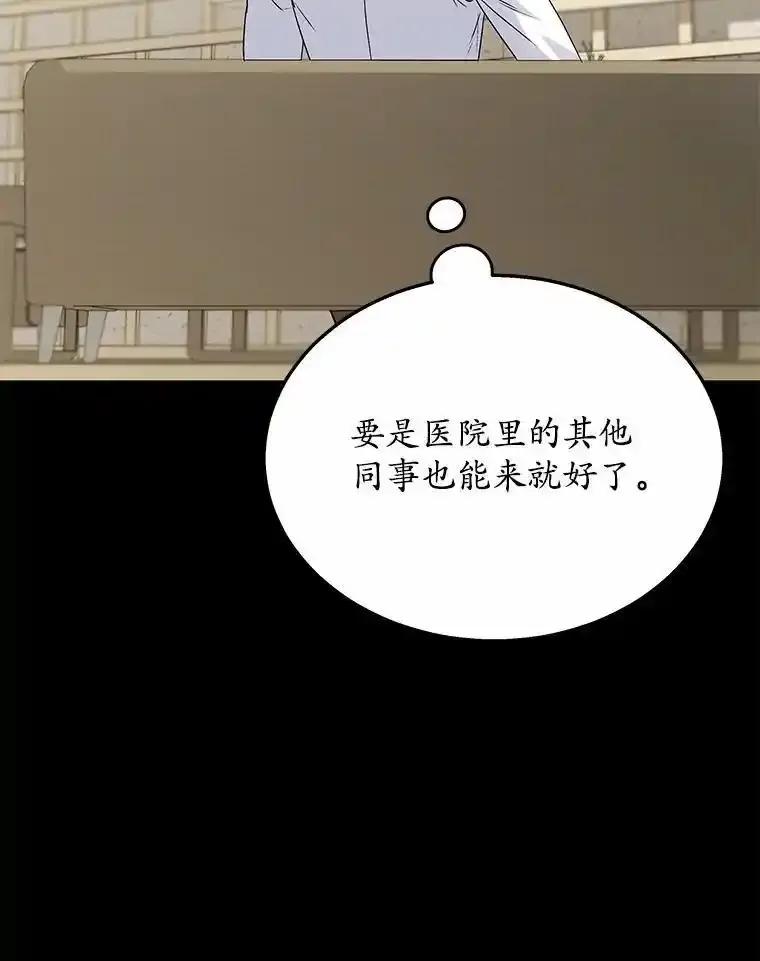 《你好？兽医先生！》61.我的哥哥（2） 第11页