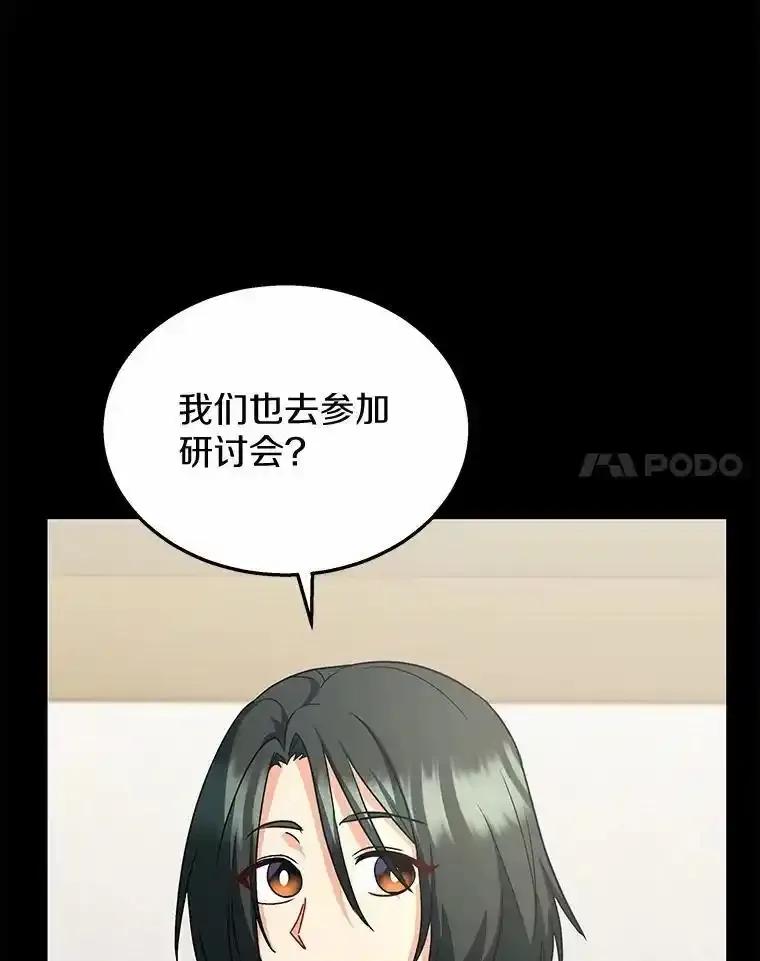 《你好？兽医先生！》61.我的哥哥（2） 第12页