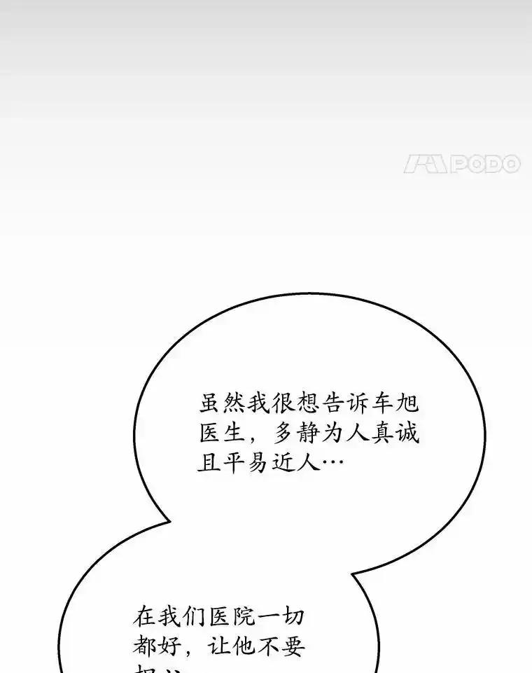 《你好？兽医先生！》61.我的哥哥（2） 第19页