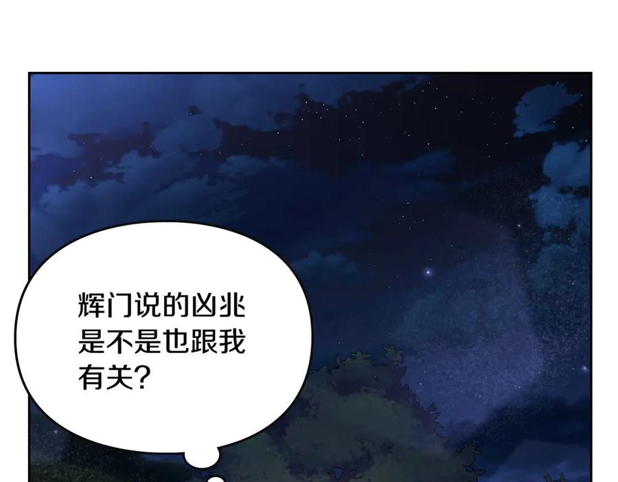 月光图书馆 - 第64话 独自留下 - 第90张图