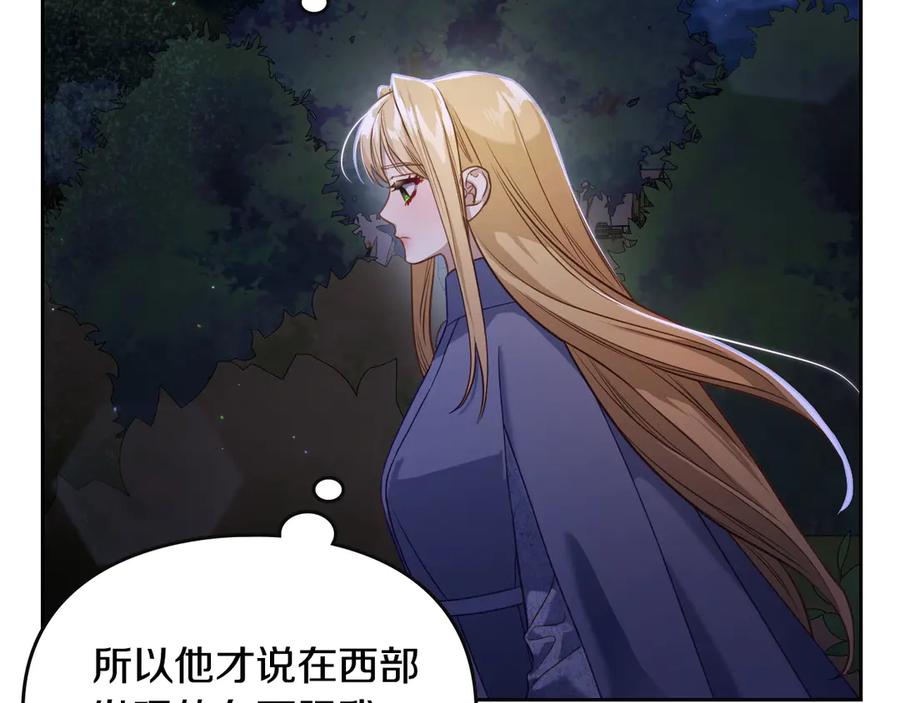 月光图书馆 - 第64话 独自留下 - 第91张图