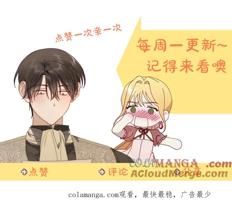 月光图书馆 - 第64话 独自留下 - 第113张图