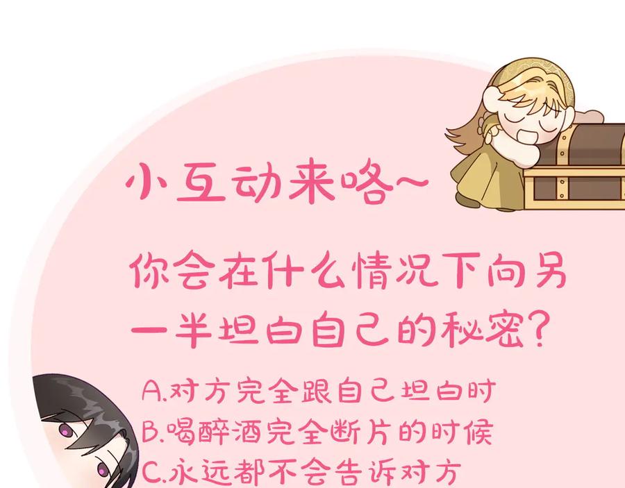 月光图书馆 - 第64话 独自留下 - 第111张图