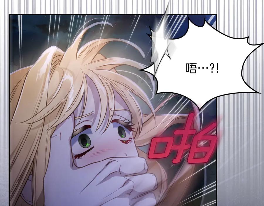 月光图书馆 - 第64话 独自留下 - 第102张图