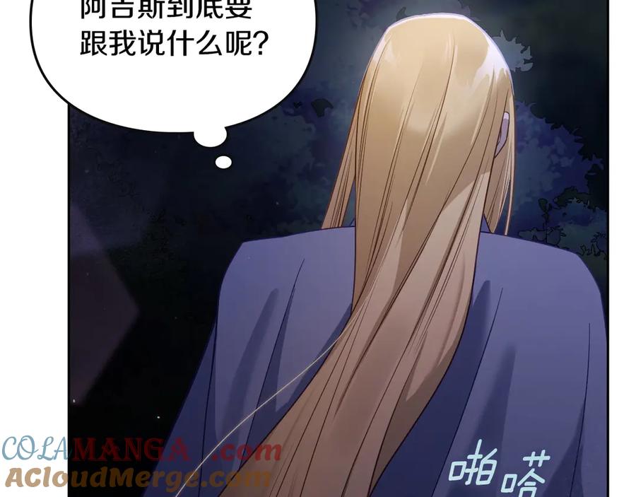 月光图书馆 - 第64话 独自留下 - 第85张图