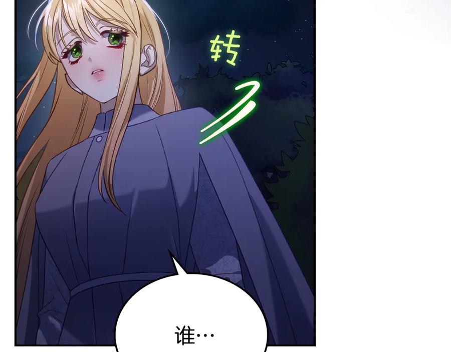 月光图书馆 - 第64话 独自留下 - 第96张图