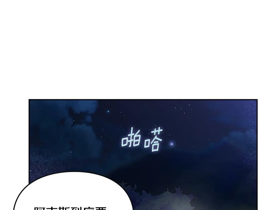 月光图书馆 - 第64话 独自留下 - 第84张图
