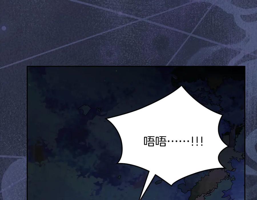 月光图书馆 - 第64话 独自留下 - 第104张图