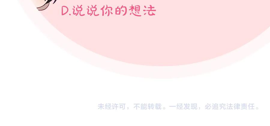 月光图书馆 - 第64话 独自留下 - 第112张图