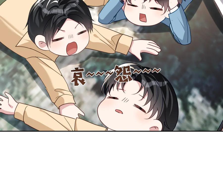 《天降萌宝：霍爷请签收》第72话 禁忌实验 第70页
