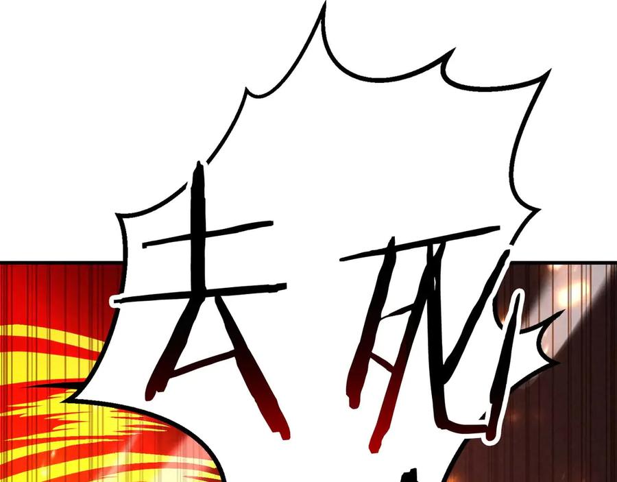 死灵法师：重生的我全技能精通 - 第71话 恶魔化 - 第142张图