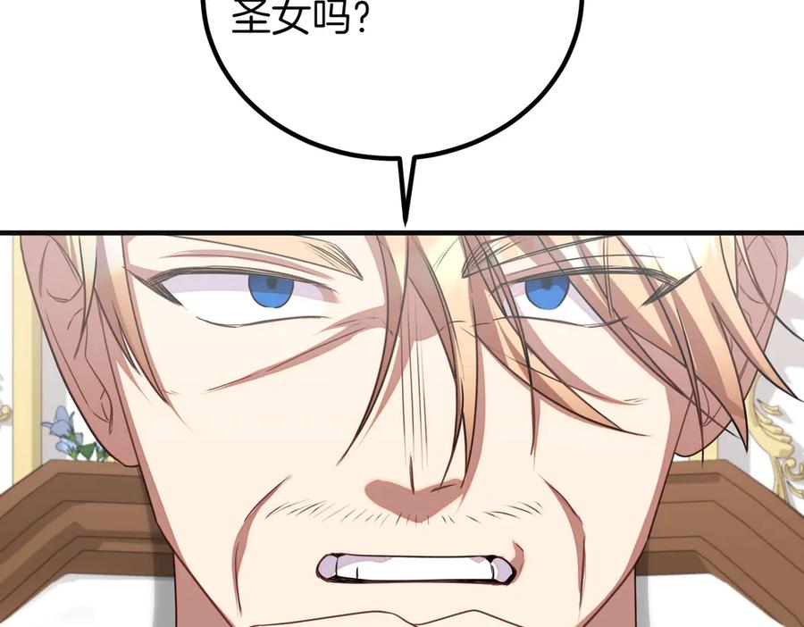 双胞胎姐姐的罢工宣言 第75话 如意算盘 第106页