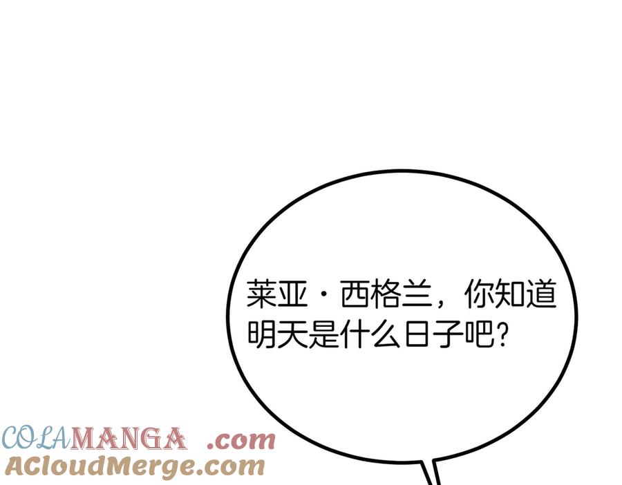 双胞胎姐姐的罢工宣言 第75话 如意算盘 第93页