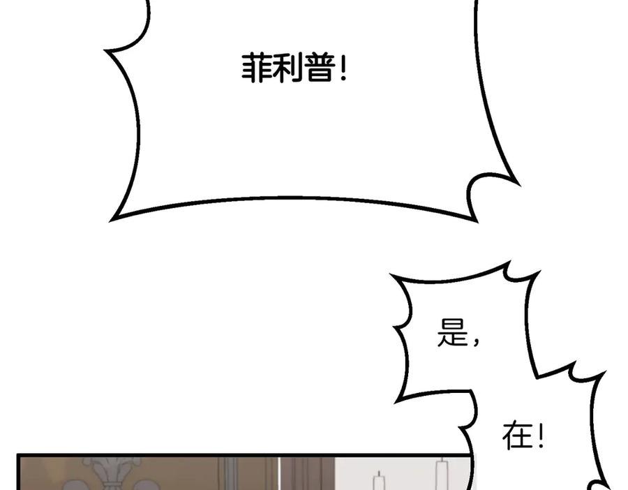 双胞胎姐姐的罢工宣言 第75话 如意算盘 第63页