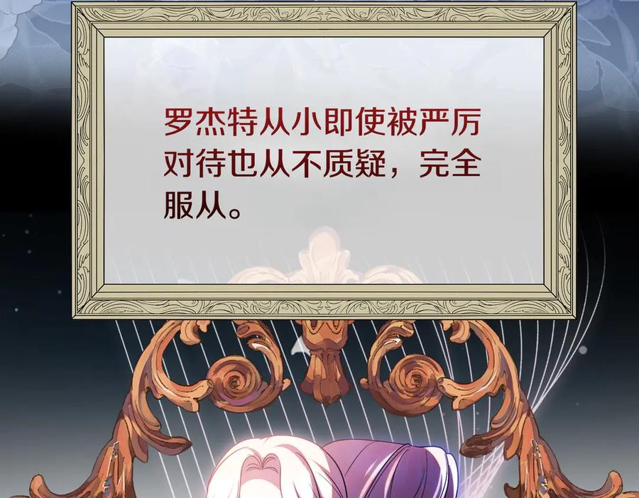 双胞胎姐姐的罢工宣言 第75话 如意算盘 第55页