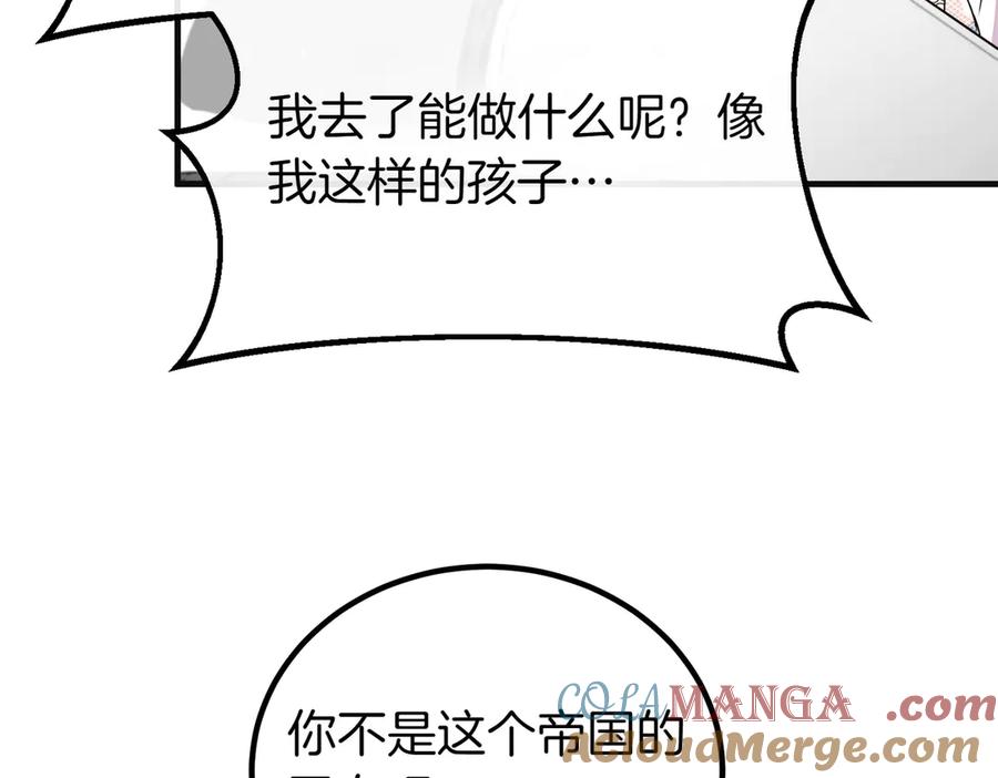 双胞胎姐姐的罢工宣言 第75话 如意算盘 第105页