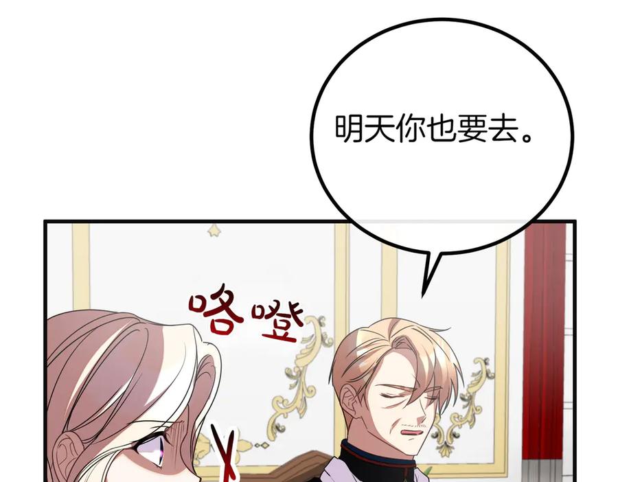 双胞胎姐姐的罢工宣言 第75话 如意算盘 第100页