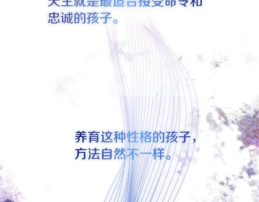 双胞胎姐姐的罢工宣言 第75话 如意算盘 第58页