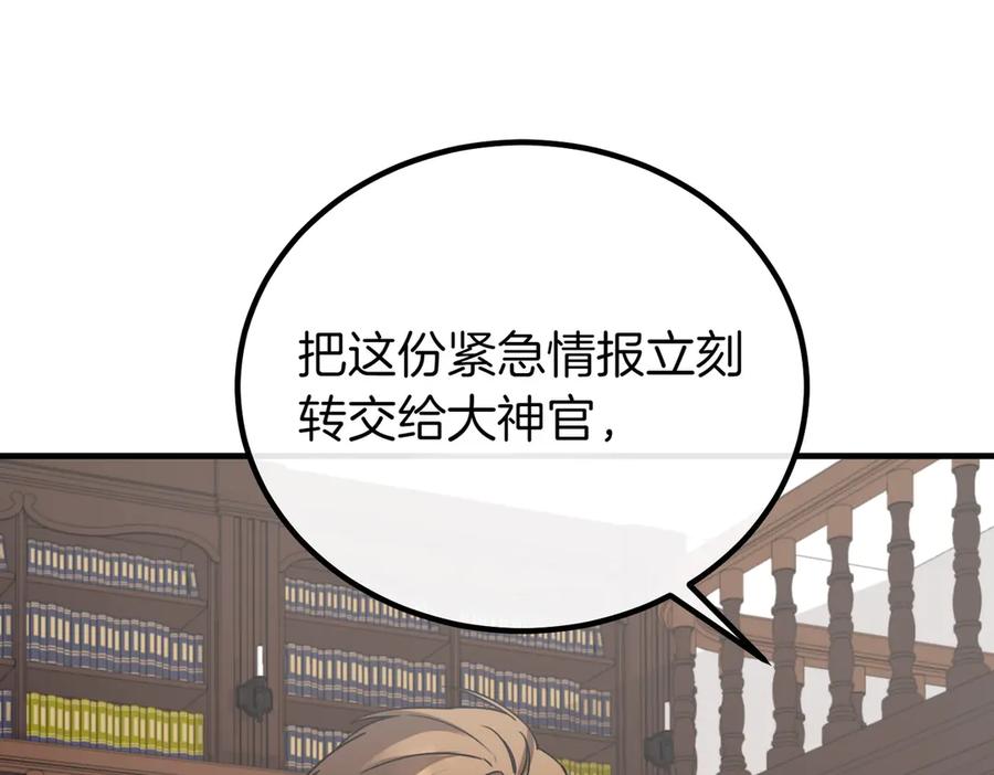 双胞胎姐姐的罢工宣言 第75话 如意算盘 第79页