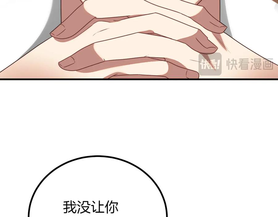 双胞胎姐姐的罢工宣言 第75话 如意算盘 第107页
