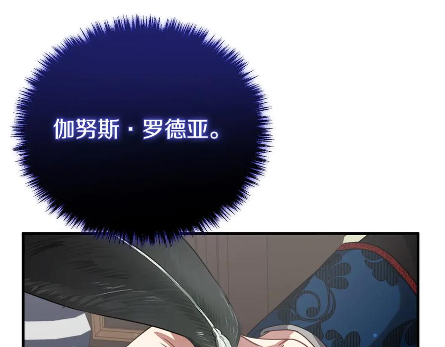 双胞胎姐姐的罢工宣言 第75话 如意算盘 第70页