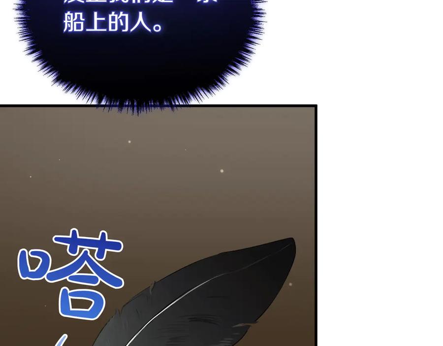 双胞胎姐姐的罢工宣言 第75话 如意算盘 第74页