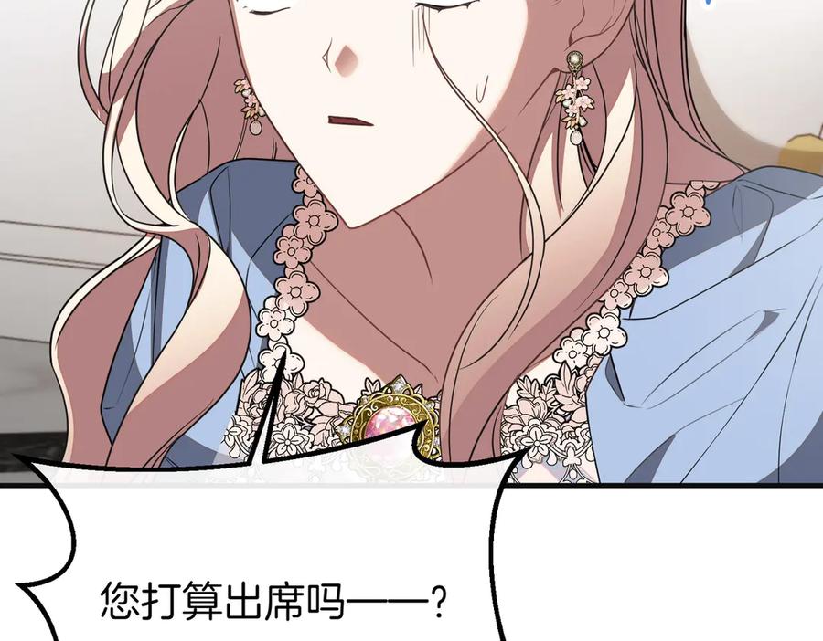 双胞胎姐姐的罢工宣言 第75话 如意算盘 第98页