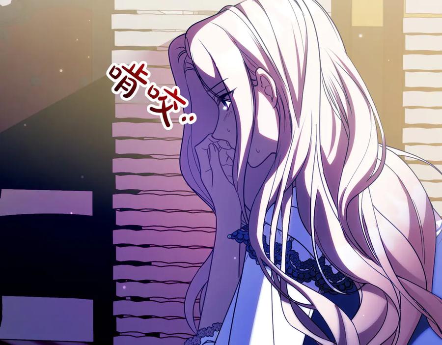 双胞胎姐姐的罢工宣言 第75话 如意算盘 第83页
