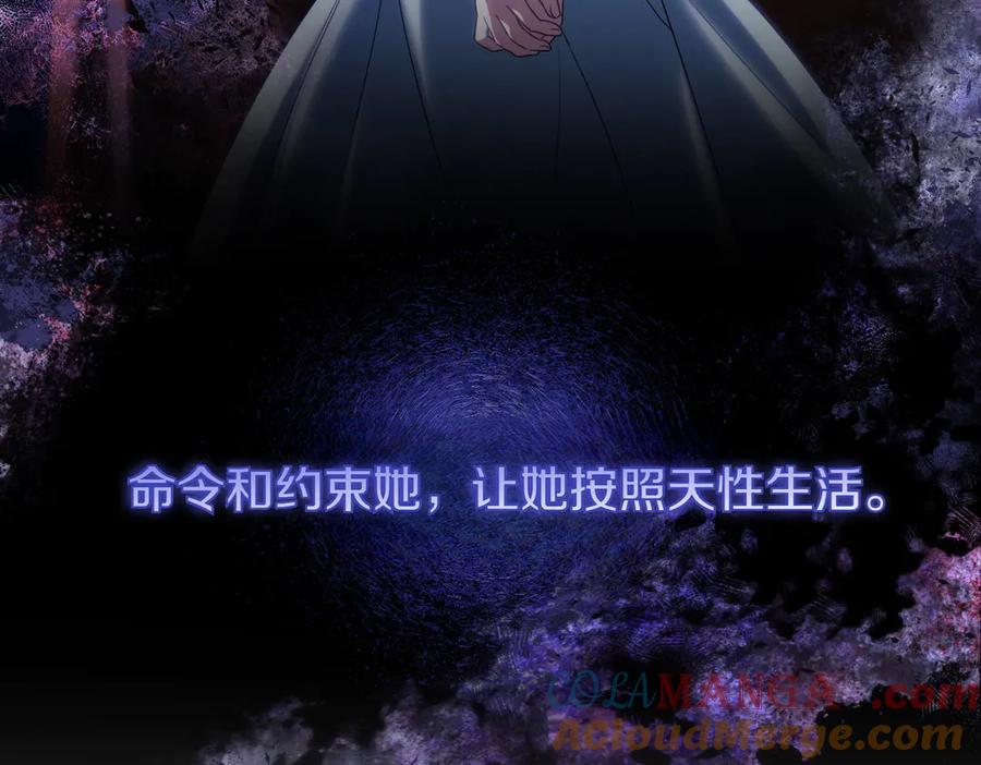 双胞胎姐姐的罢工宣言 第75话 如意算盘 第61页
