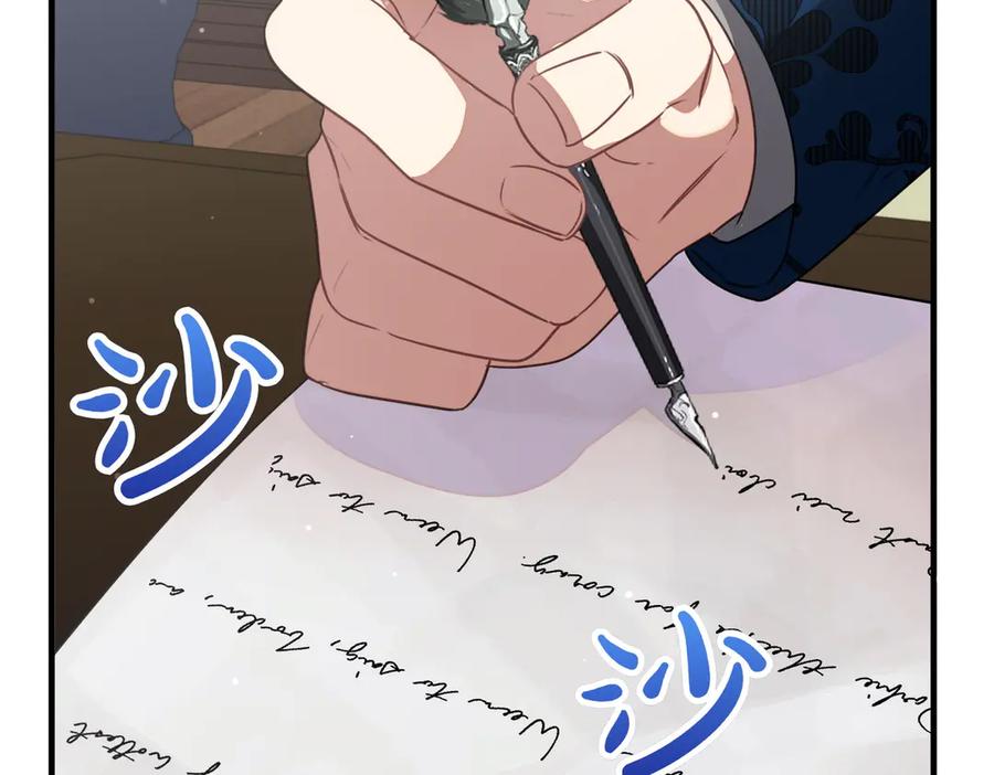双胞胎姐姐的罢工宣言 第75话 如意算盘 第71页