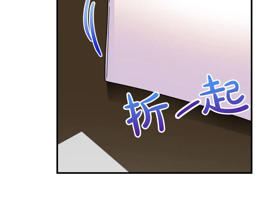 双胞胎姐姐的罢工宣言 第75话 如意算盘 第78页