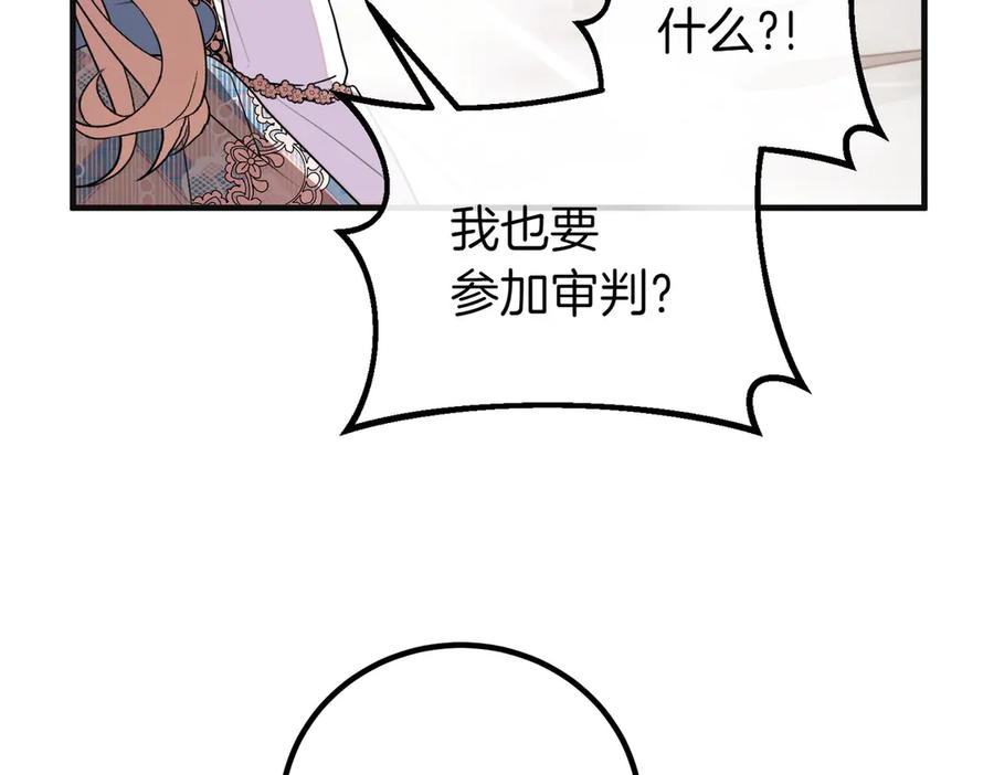 双胞胎姐姐的罢工宣言 第75话 如意算盘 第102页